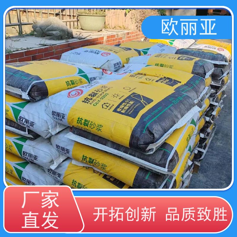 欧丽亚 粘结强度高 砂浆抗裂剂 高分子聚合物浆料
