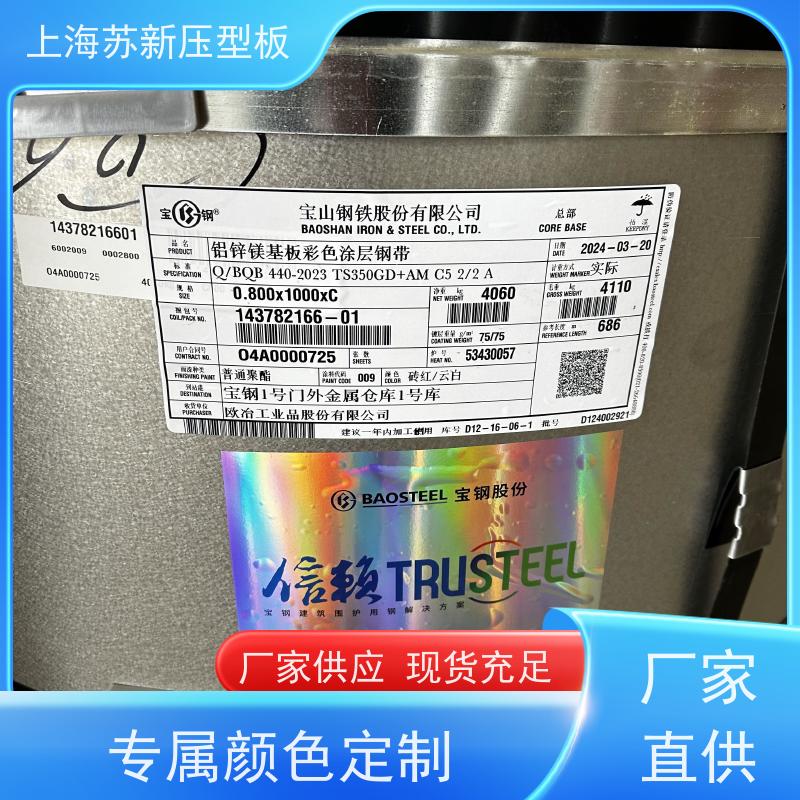 宝钢股份 彩涂卷 防火阻燃性能好隔热 防腐 节省能源 降低运行成本
