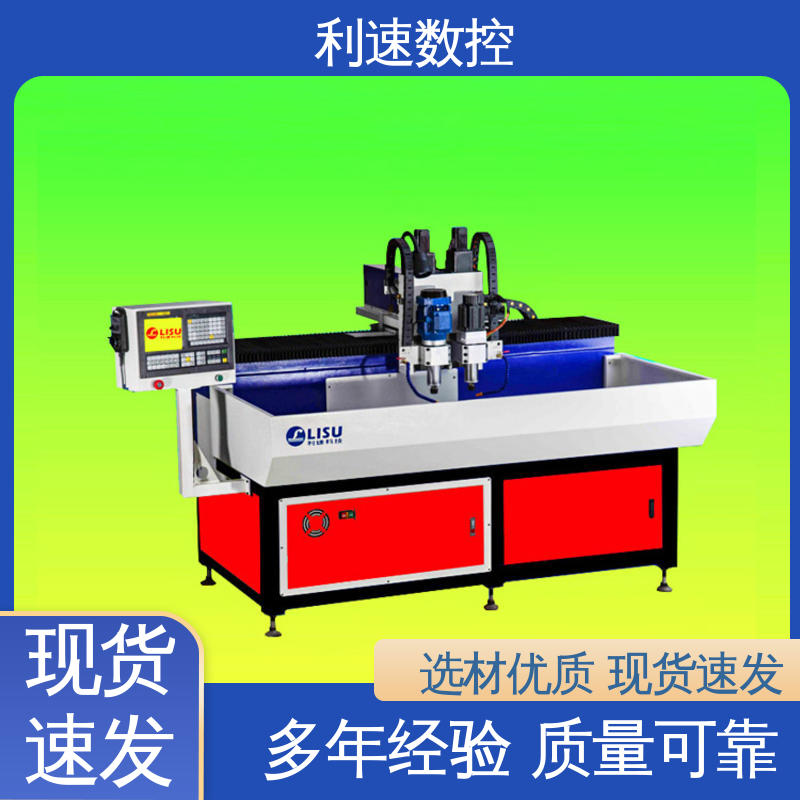 利速数控科技机械 钻孔攻牙一体机 质量保障 运行平稳 厂家直供