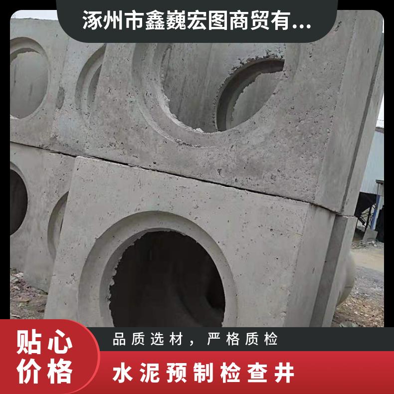 水泥预制检查井 雄安新区混凝土井 定制异形水泥构件