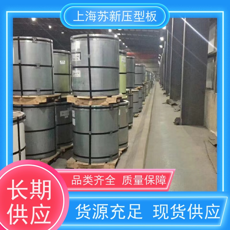 马钢 镀铝镁锌卷 材质优良 较强的稳定性 钢结构 畜牧专用彩钢板 