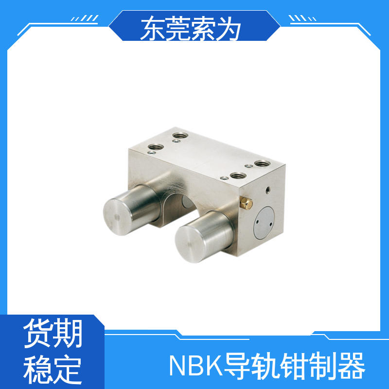 日本锅屋 常开型钳制器 导轨库浪霸 MKRS-5000-A 定位防止振动用