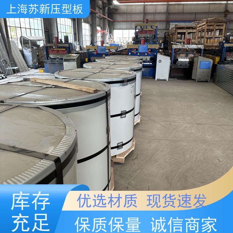 马钢 镀铝镁锌卷 减少噪音的传播 可定制 厂房专用彩钢板 