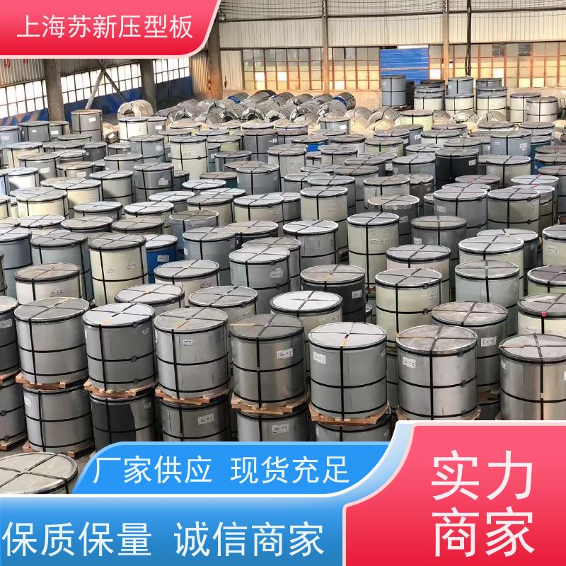 上 海宝钢 彩钢卷 防火阻燃性能好隔热 防腐 十年专注 质保20年