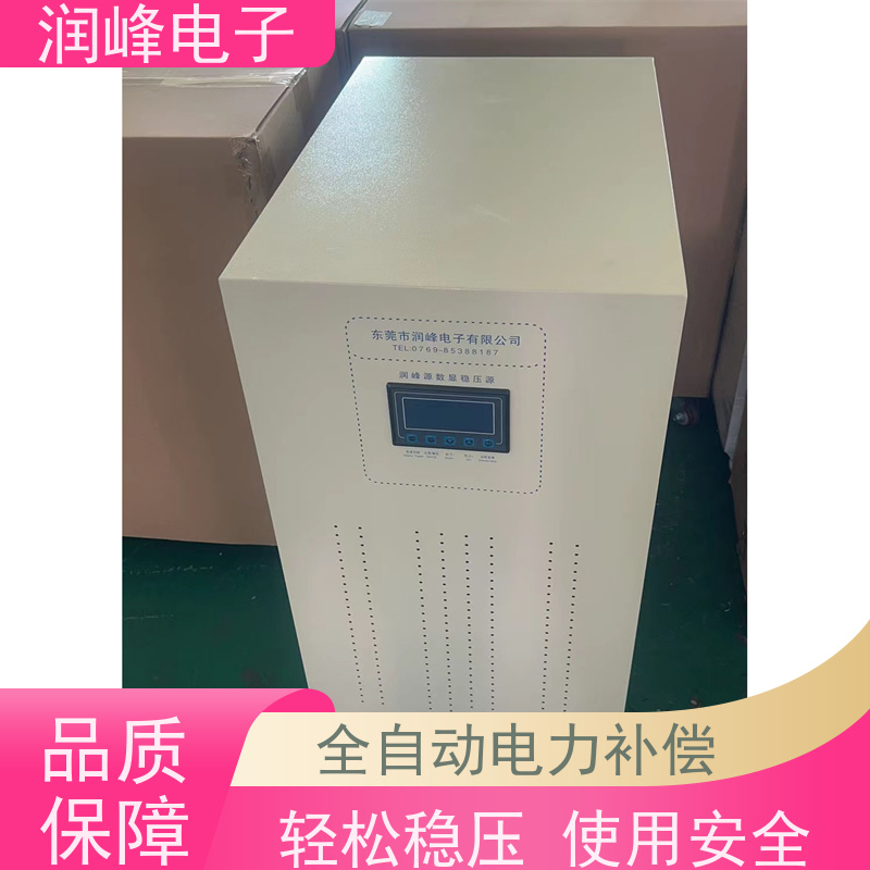 10KVA 20KW 30KVA 无触点稳压器 15KVA稳变一体 无噪音 性能稳定