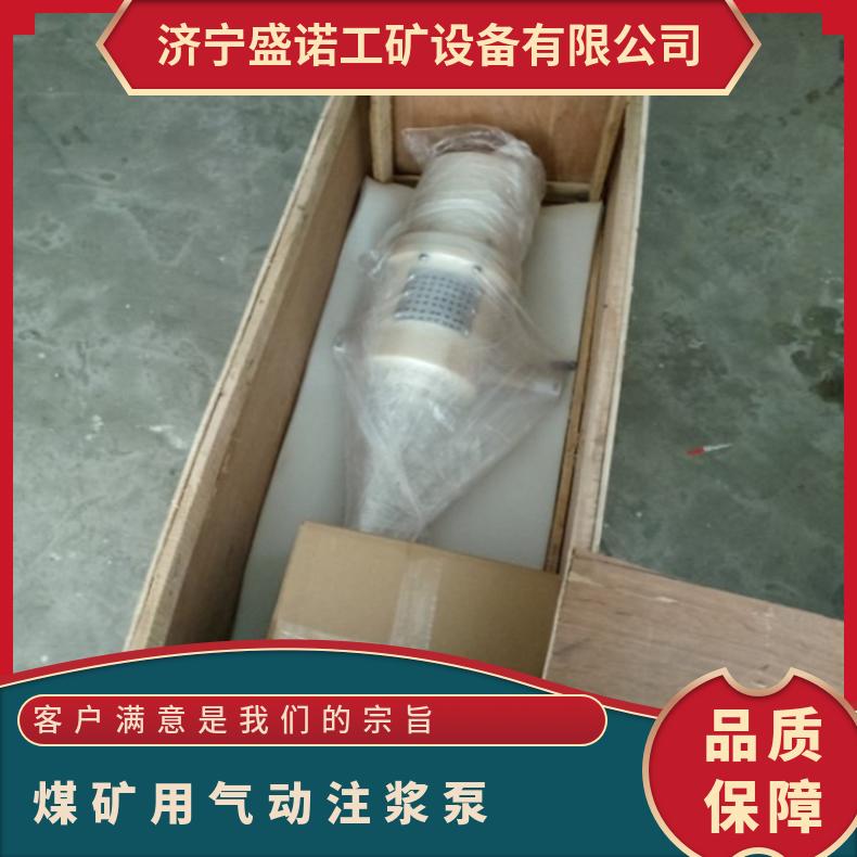 煤矿用气动注浆泵ZBQ27/1.5可配套搅拌器 煤安认证 性能稳定