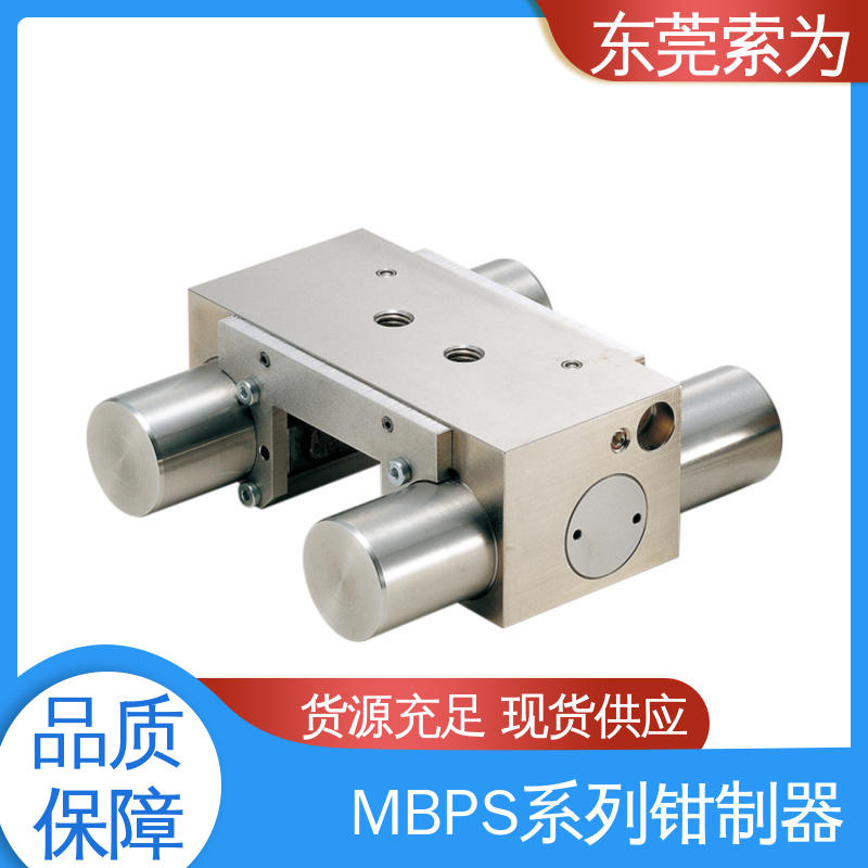 东 莞索为供应 进口钳制器 导 轨制动器 MBPS-3010-BS1 气压常闭型