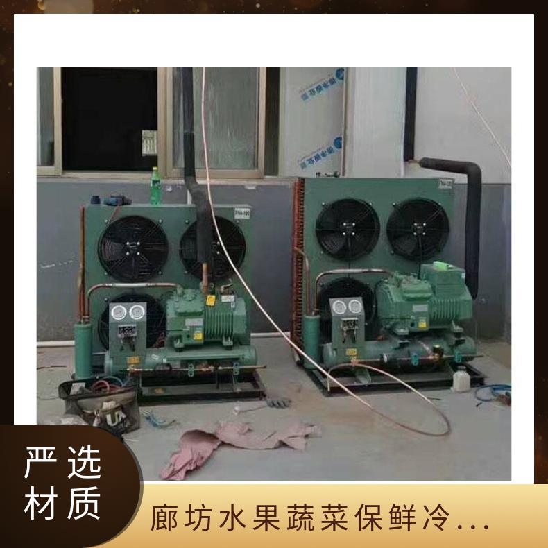 水果蔬菜保鲜冷库 日耗电量3 种类多 型号xl-lk002