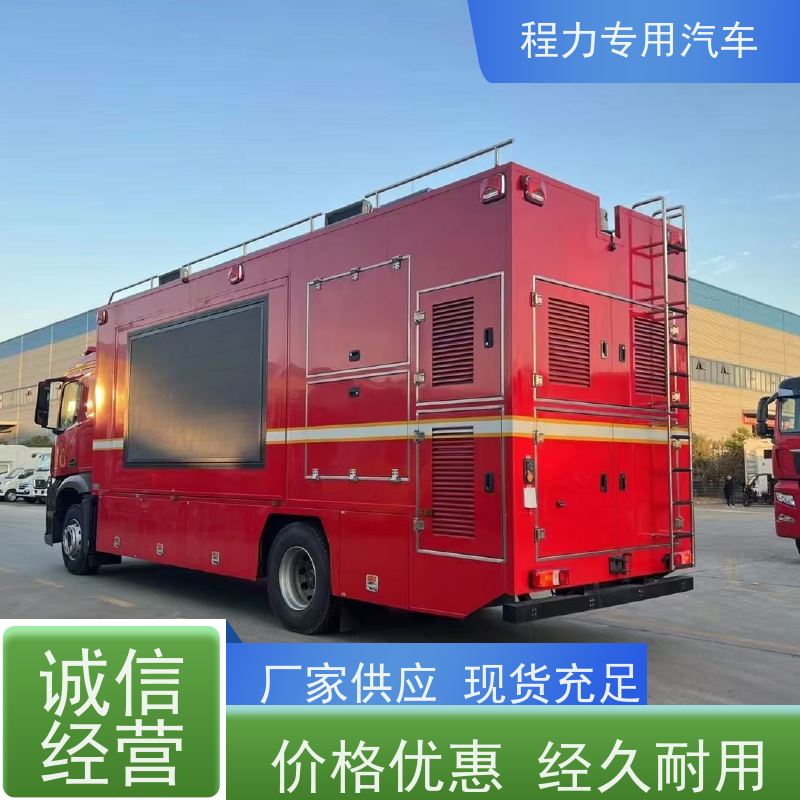 程力 突击指挥车 高清视频会议系统 突发情况现场处置