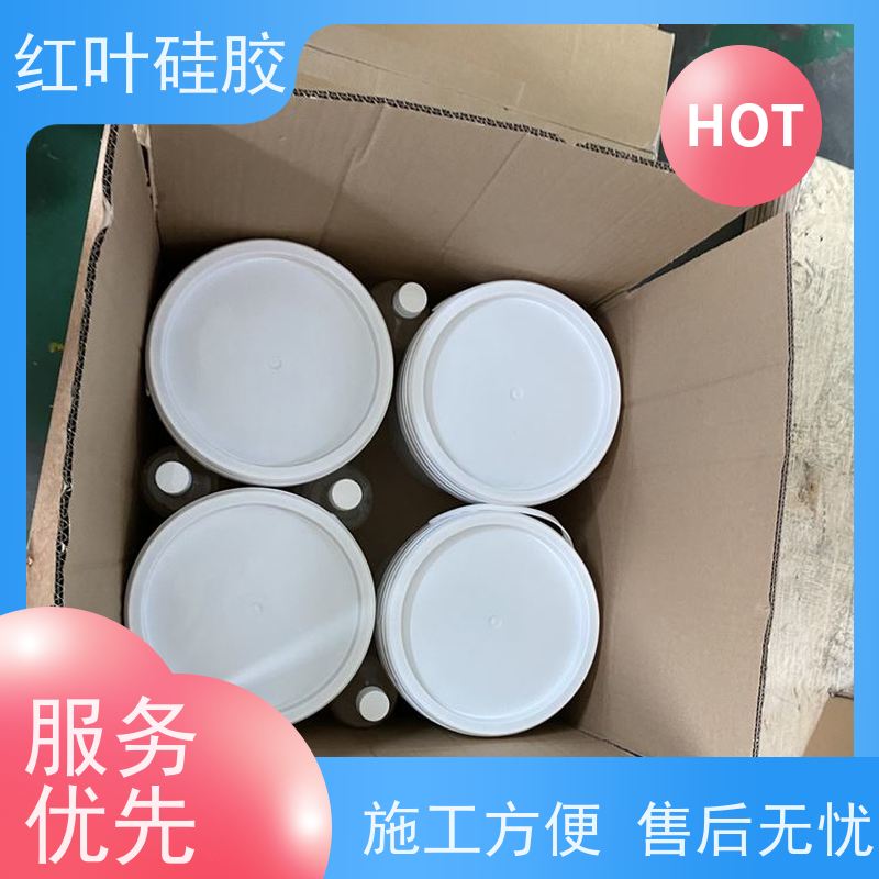 红叶硅胶 高压柜防水防潮封堵剂 阻燃耐热 用于电气 化工 建筑 耐温性好