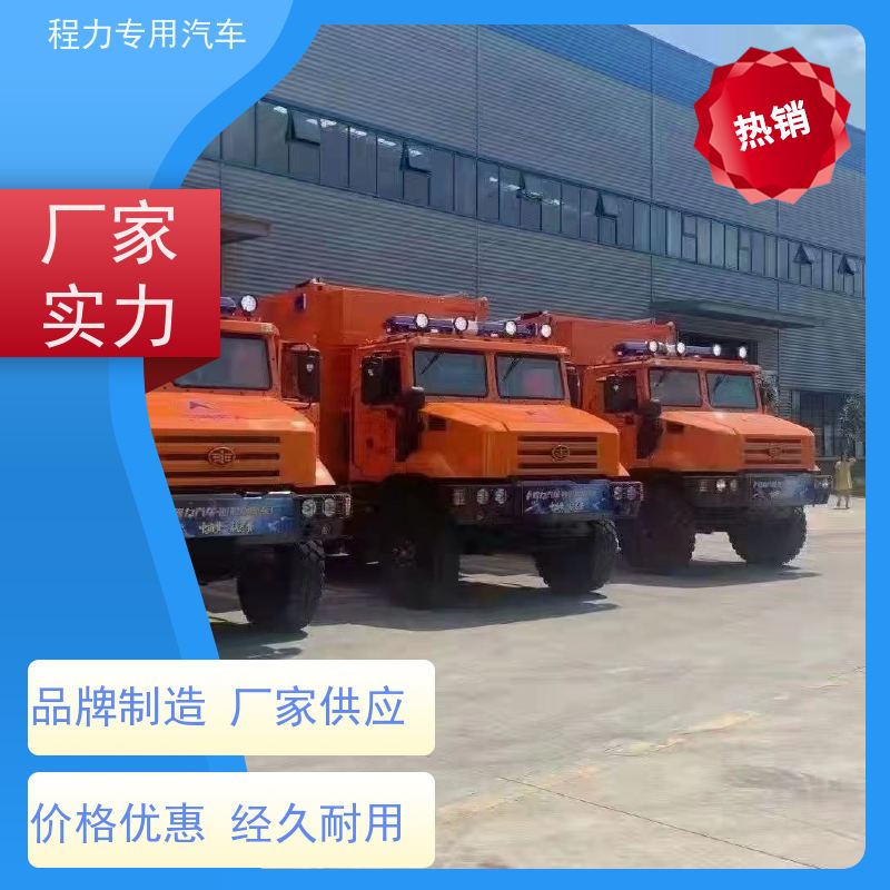 程力 电力应急指挥车 大功率新风换气系统 救援现场处置