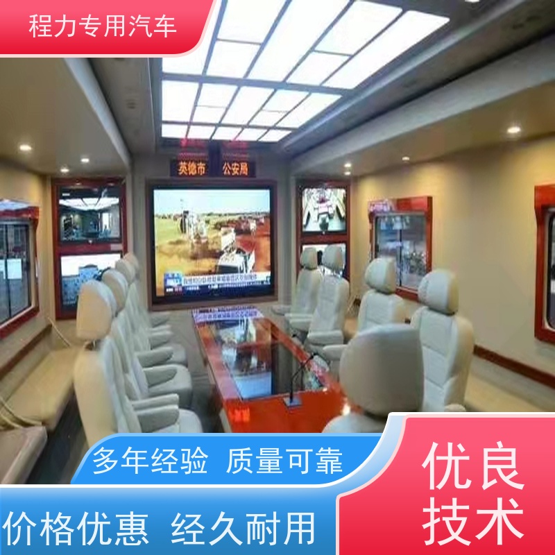 程力 V348指挥车 超静音无刷发电机 灾情救援现场处置