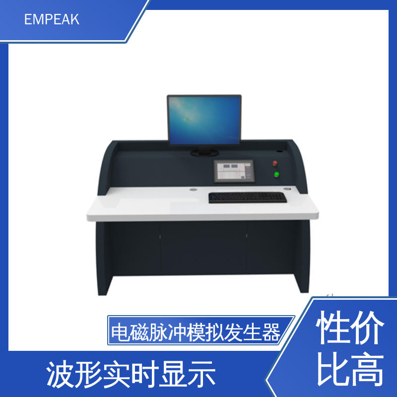 EMPEAK 核电磁脉冲敏感度试验系统 任意噪声发生器检修 符合国际标准
