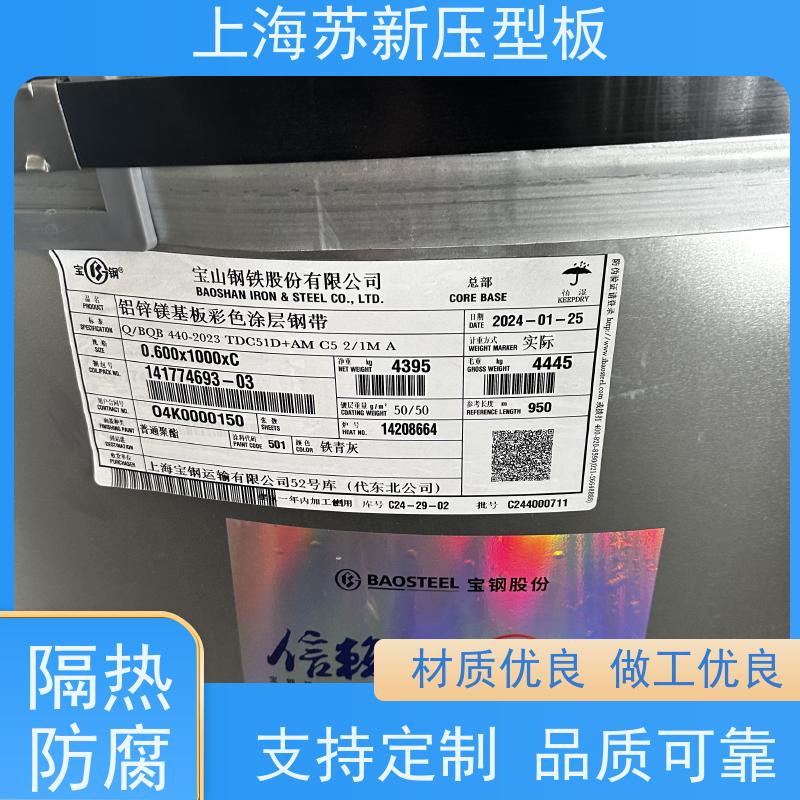 马鞍 山钢铁 纳米油漆彩钢卷 持久耐磨 耐腐蚀性 节省能源 降低运行成本