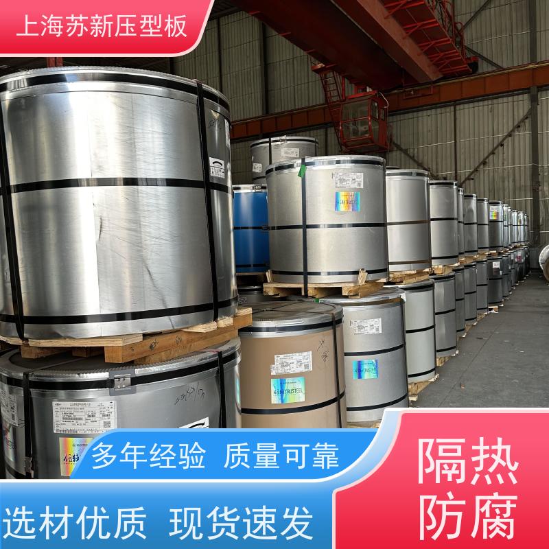 马鞍 山钢铁 镀铝锌板 减少噪音的传播 可定制 十年专注 质保20年
