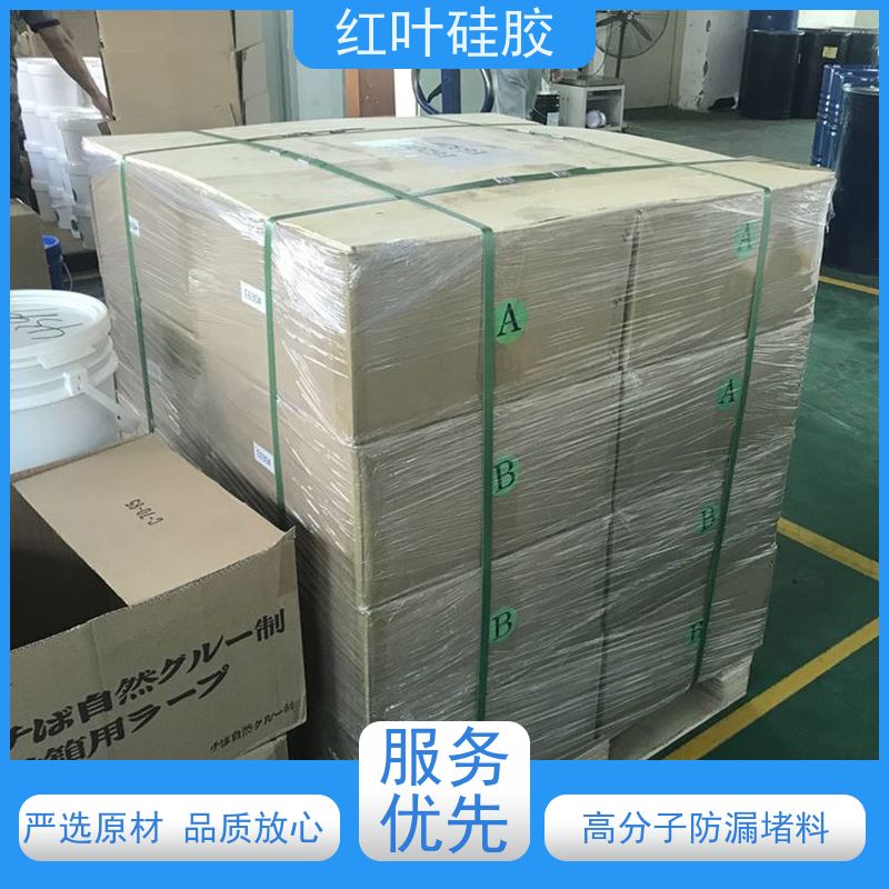 红叶硅胶 配网控制柜封堵组料 密封效果好 不溶胀不开裂 阻燃绝缘