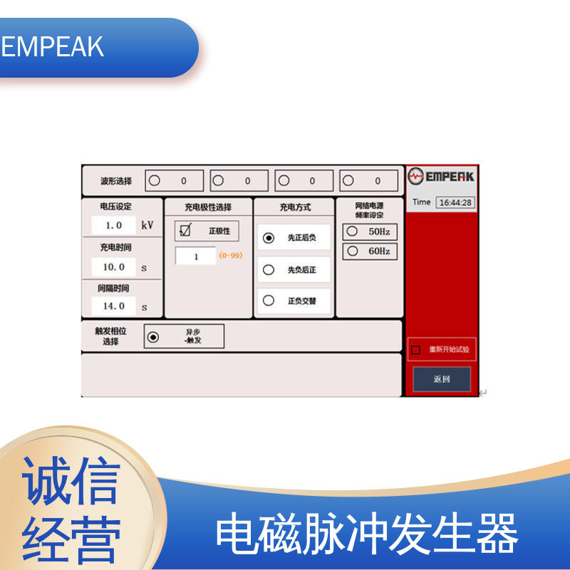 EMPEAK GJB8848 RS105测试设备 双路充电电源 易腐蚀 性能稳定 