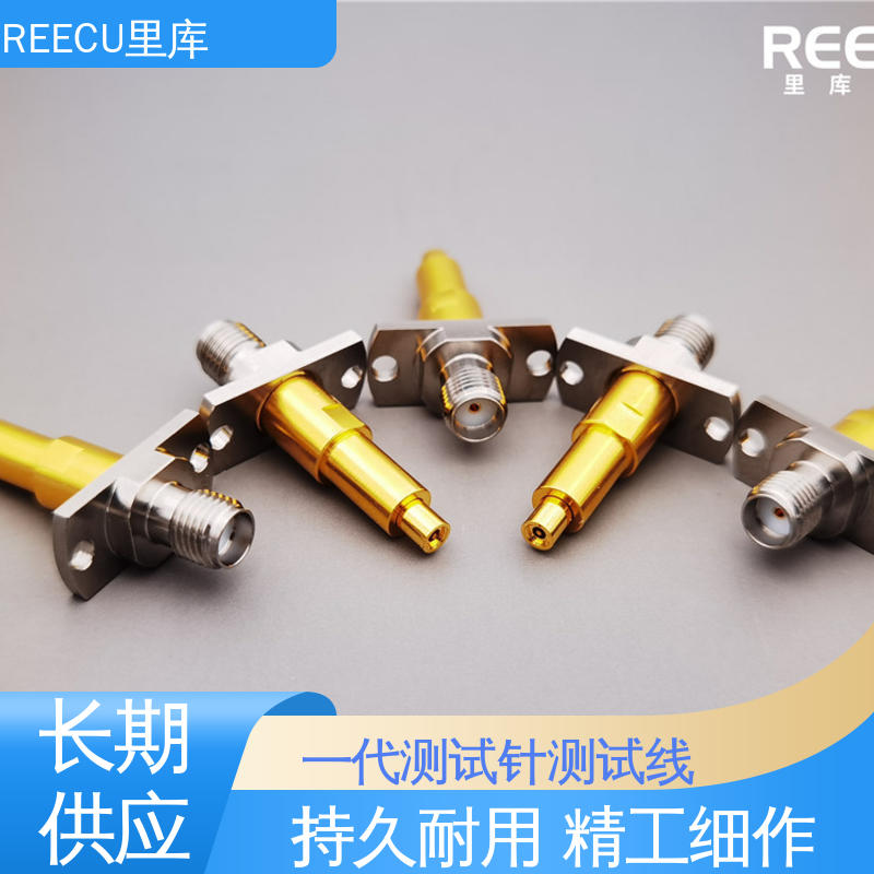 REECU IPEX1&2代测试探针 3.3凹针 RF射频头同轴 性能好 厂家供应