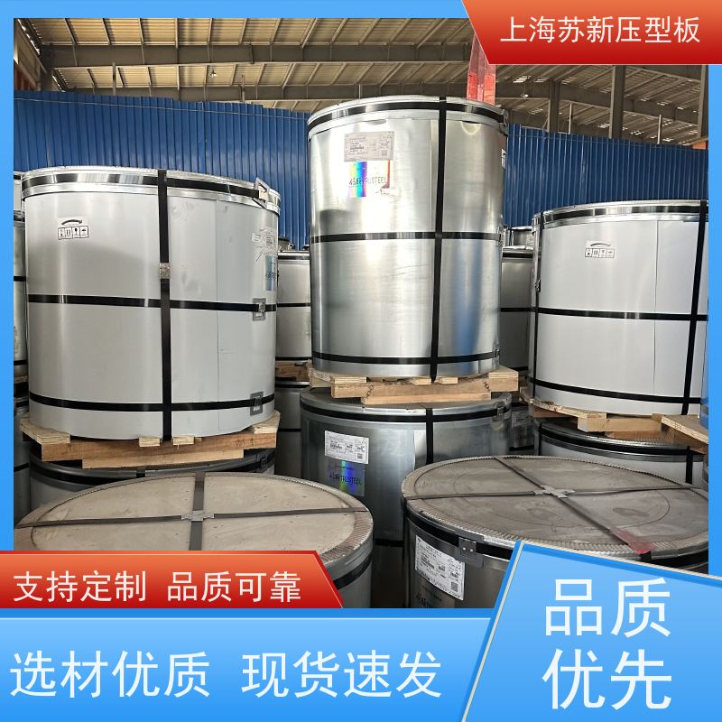 宝钢股份 镀铝镁锌卷 外观美观大方 色泽丰富 源头厂家 送货上门