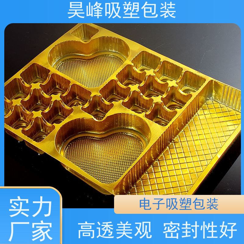 昊峰 河源 植绒吸塑包装 耐高温 款式多样 交期准时 