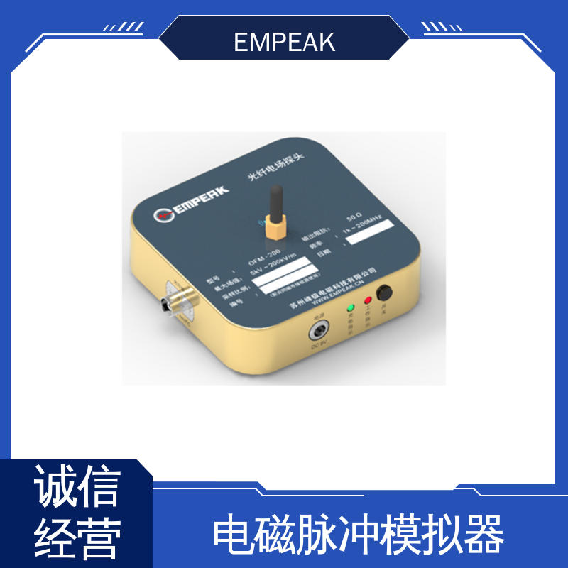 EMPEAK 电磁脉冲测试设备 安全性和可靠性高 波形实时显示