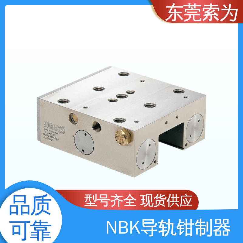 原装正品 NBK钳制器 导轨库浪霸 UBPS-4501-CS1 防止Z轴滑台下落