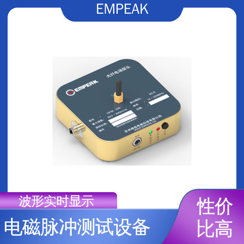 EMPEAK 电磁脉冲模拟发生器 安全性和可靠性高 易腐蚀 性能稳定 