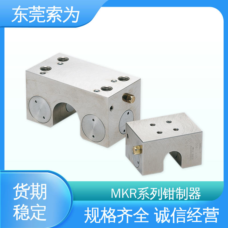 索为自动化 NBK钳制器 导轨锁 MKR-6000-A 用于固定滑台