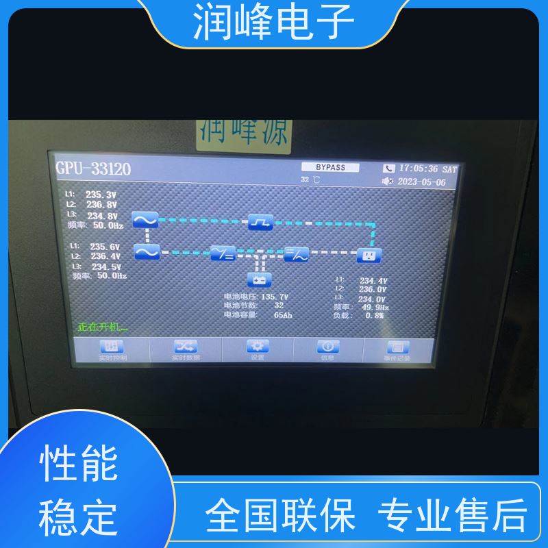 电力 ups应急电源 性能稳定 智能电池管理 服务完善