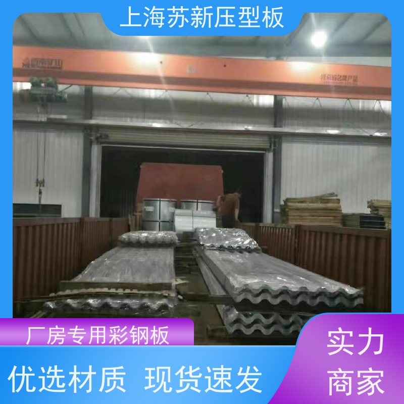 马鞍 山钢铁 彩钢瓦 减少噪音的传播 可定制 十年专注 质保20年