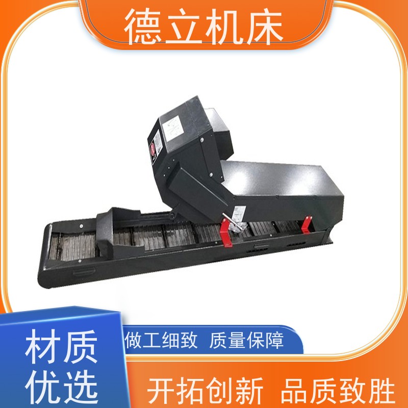 德立机床 快速型 自助排屑机 操作方便 数控车床加工中心适用