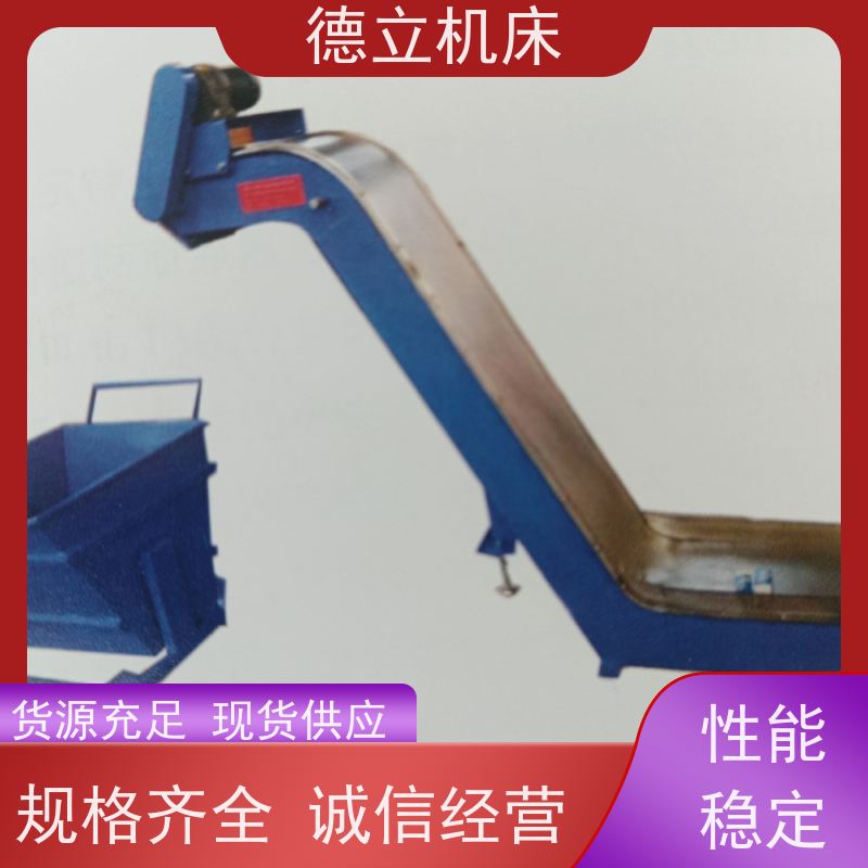 德立机床 便携携带 磁性排屑器 操作方便 全自动输送设备支持加工