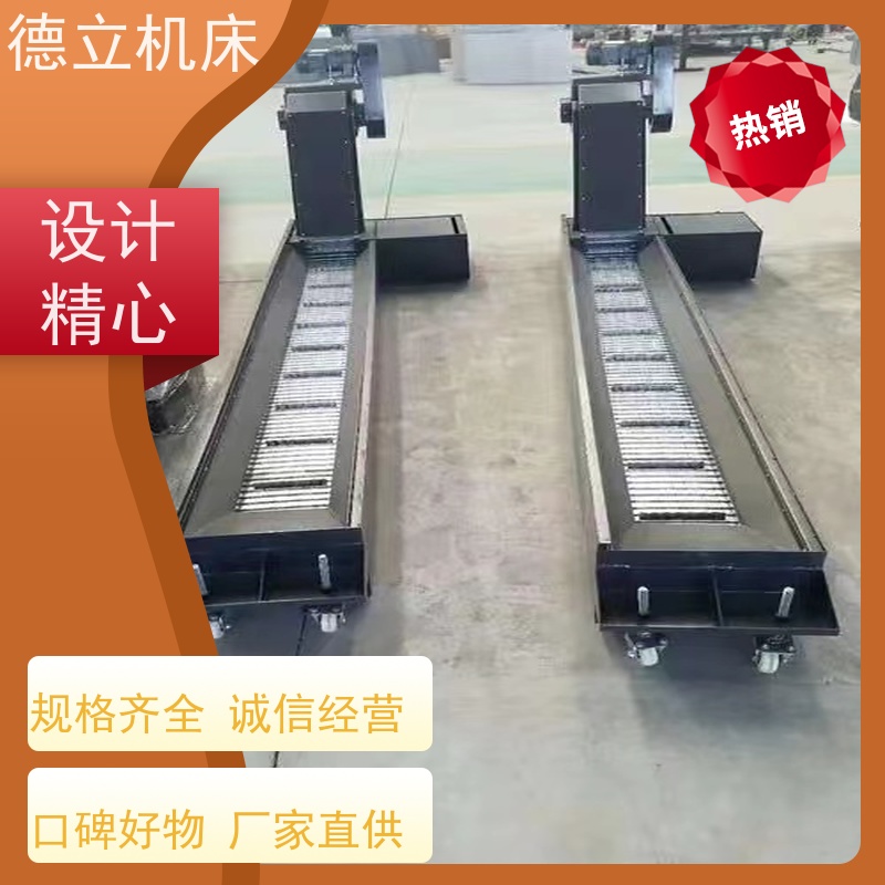 德立机床 环保材料 自助排屑机 可定制加工 快速响应