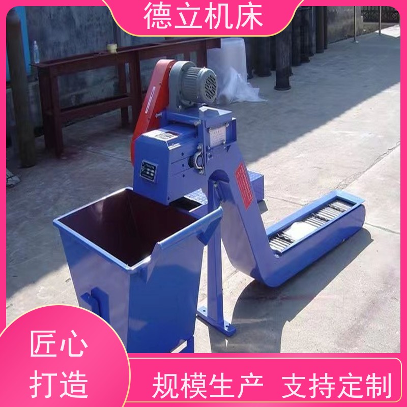 德立机床 简易操作 自助排屑机 经济实惠 全自动输送设备支持加工