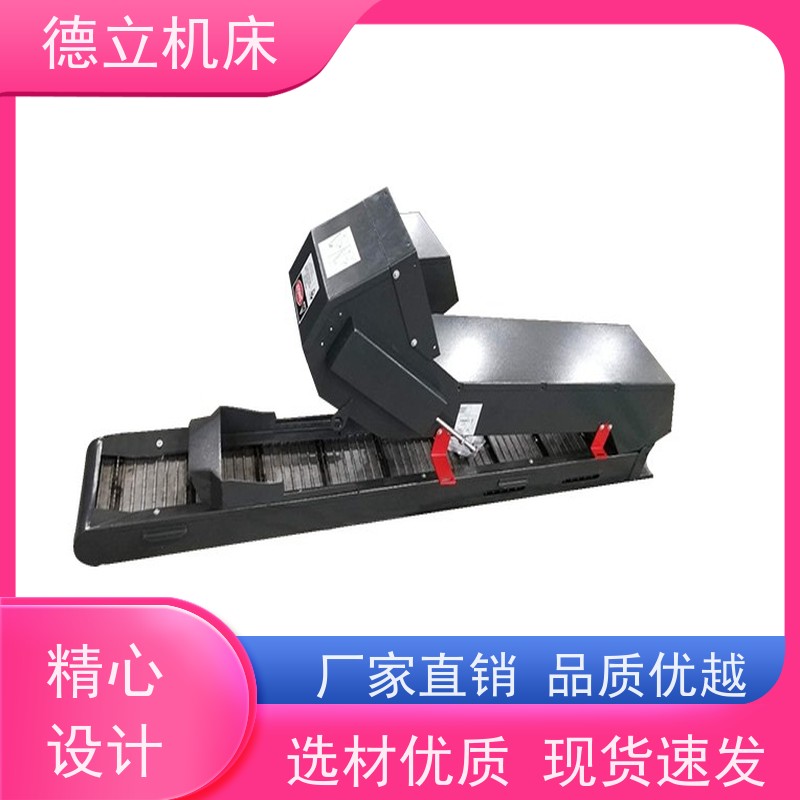 德立机床 通用多功能 排屑机 操作方便 全自动输送设备支持加工