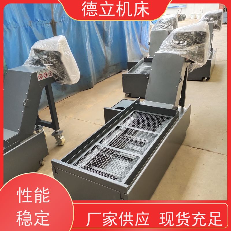 德立机床 铣钻专用 磁性排屑器 输送效率高 快速响应