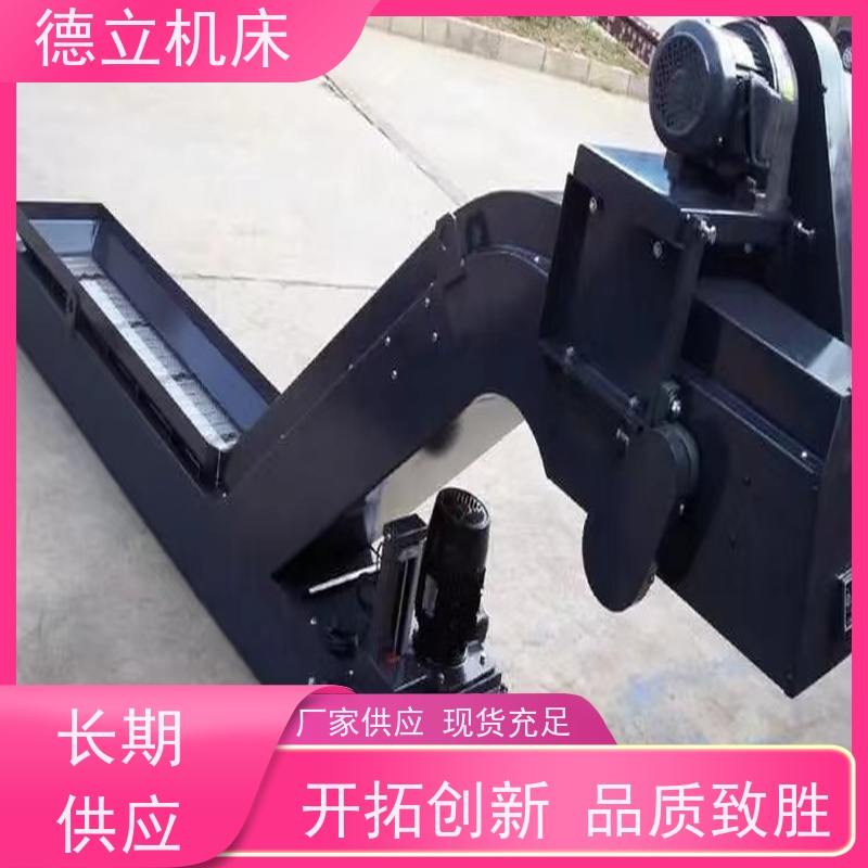 德立机床 环保节能 磁性排屑器 经济实惠 数控车床加工中心适用