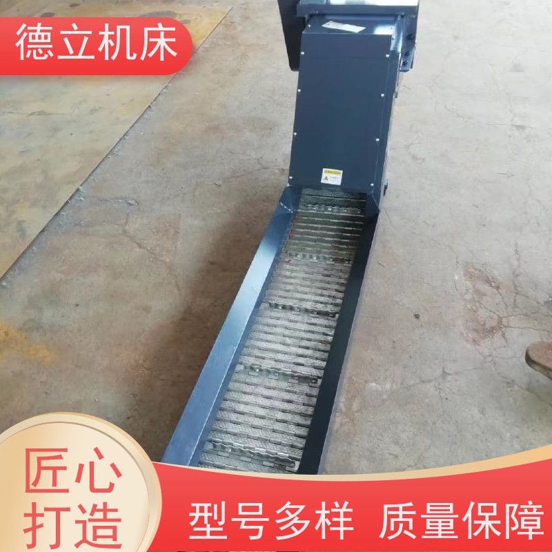 德立机床 环保材料 废料集中排屑机 可靠性强 数控车床加工中心适用