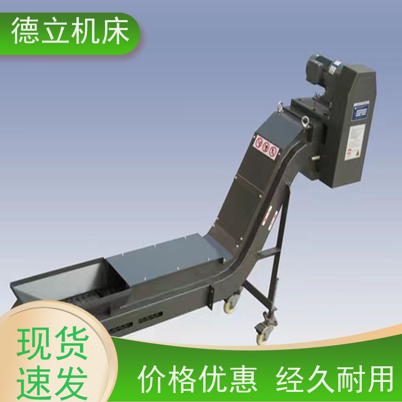 德立机床 多功能组合 刮板式排屑机 性能稳定 快速响应