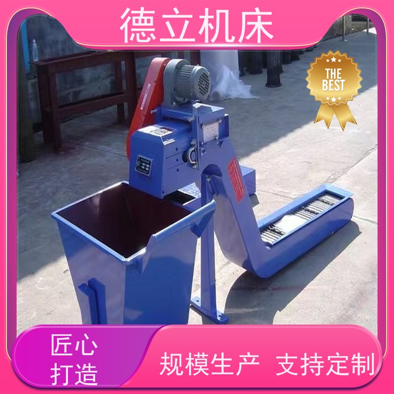 德立机床 简易操作 振远排屑机 经济实惠 全自动输送设备支持加工