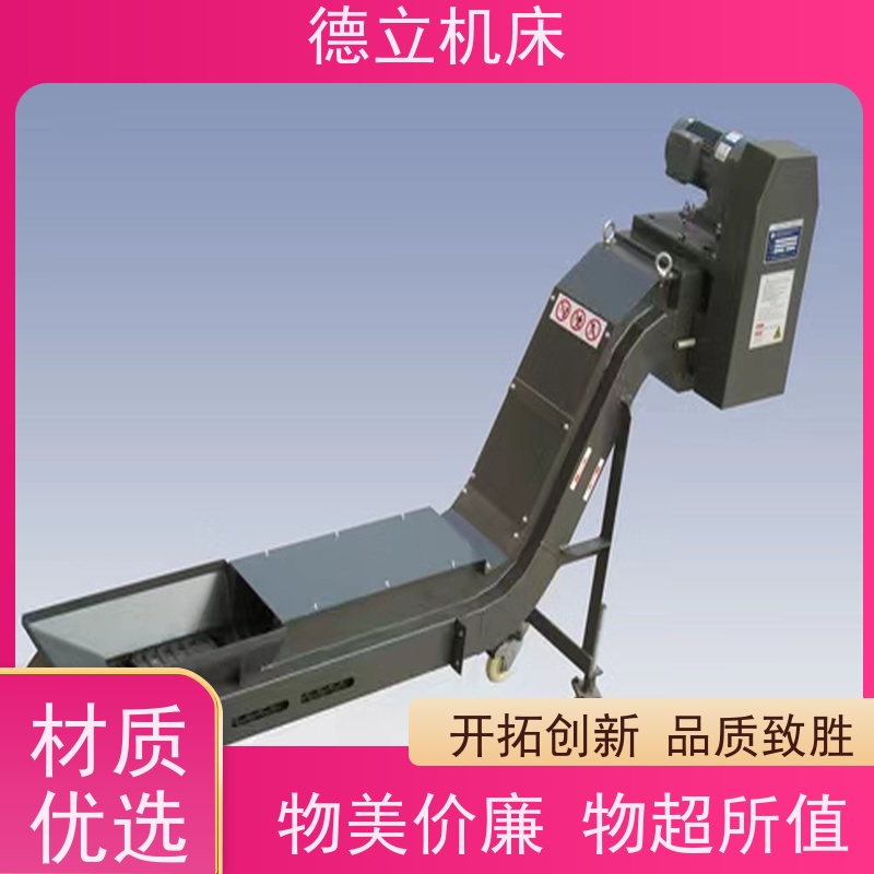 德立机床 耐高温 自助排屑机 经济实惠 不产生过载