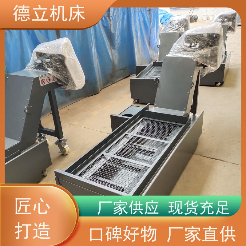 德立机床 铣钻专用 自助排屑机 性能稳定 不产生过载