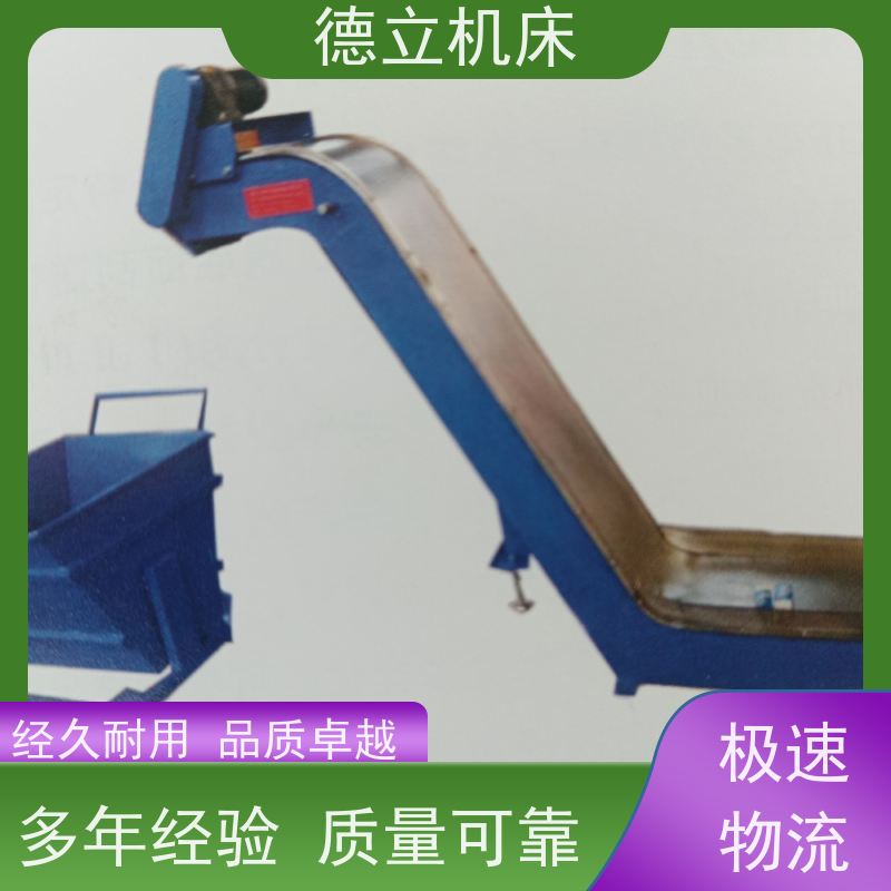 德立机床 多用途工业 自助排屑机 可靠性强 数控车床加工中心适用