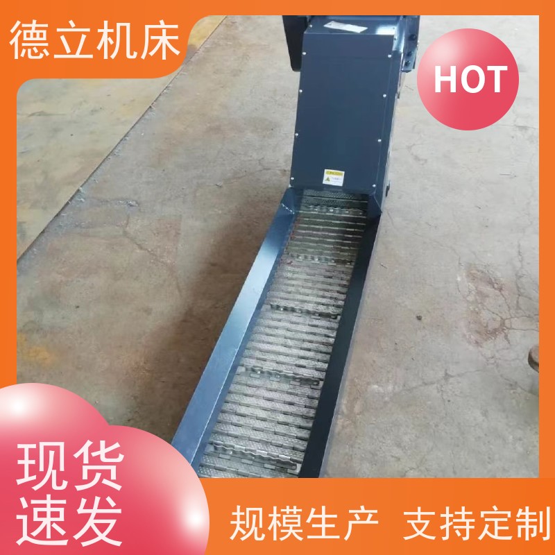 德立机床 铣钻专用 排屑机 可靠性强 全自动输送设备支持加工