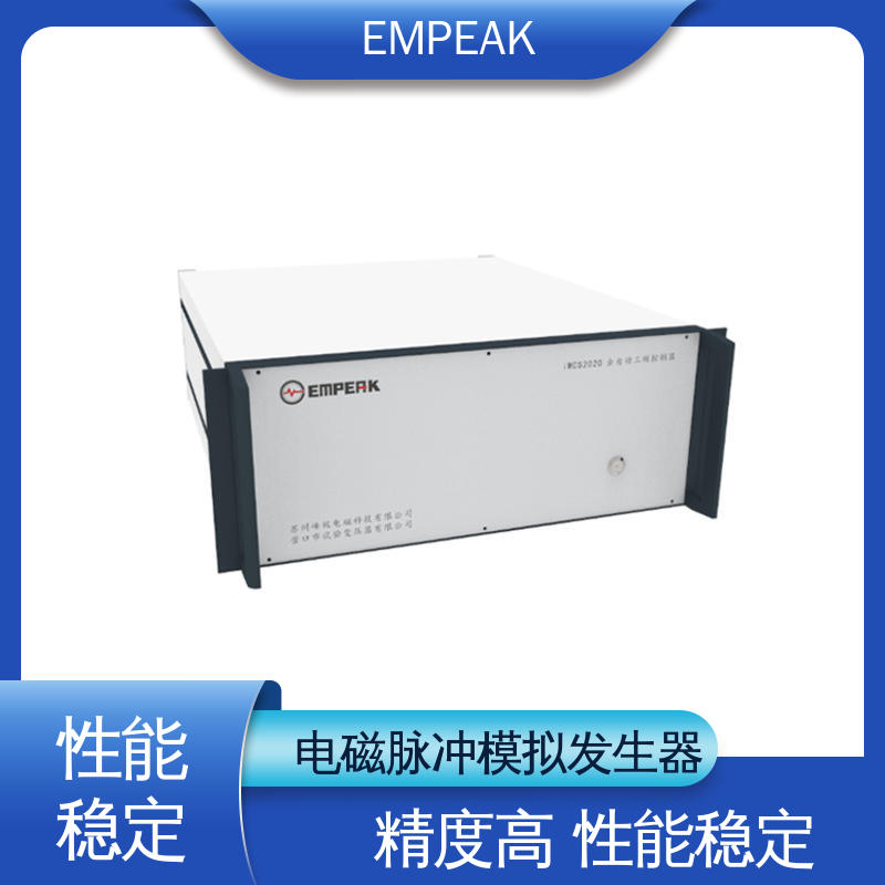 EMPEAK RS105测试设备 12m锥形传输线模拟器 精度高 运行稳定