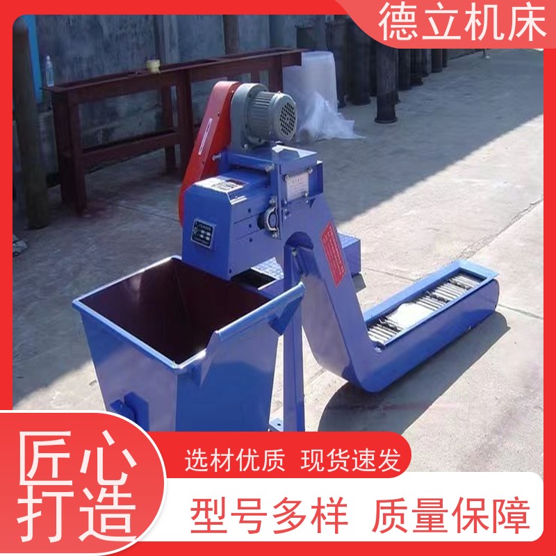 德立机床 便携携带 振远排屑机 可靠性强 全自动输送设备支持加工