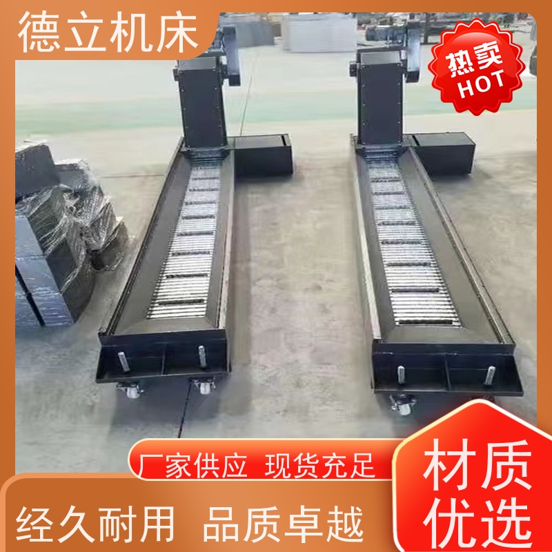 德立机床 铣钻专用 磁性排屑器 输送效率高 不产生过载