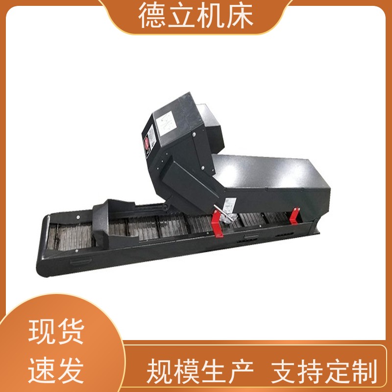德立机床 简易操作 废料集中排屑机 拉床配套 不产生过载