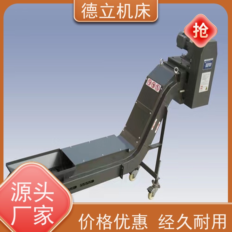 德立机床 铣钻专用 废料集中排屑机 性能稳定 全自动输送设备支持加工