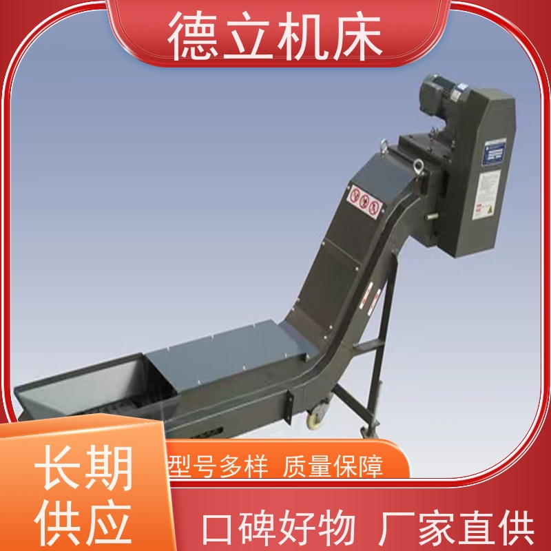 德立机床 便携携带 螺旋式排屑机 操作方便 数控车床加工中心适用